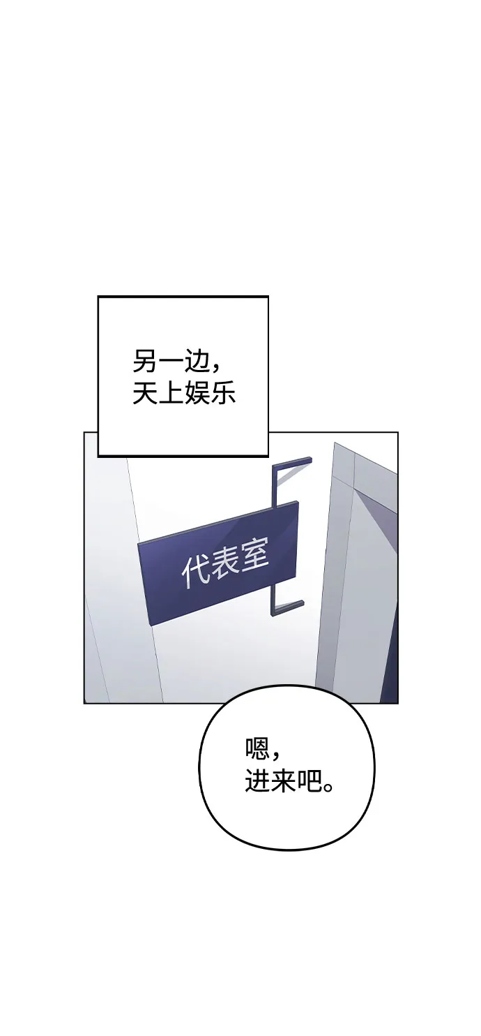 [第21话] 他们是怎么知道的？ 第62页
