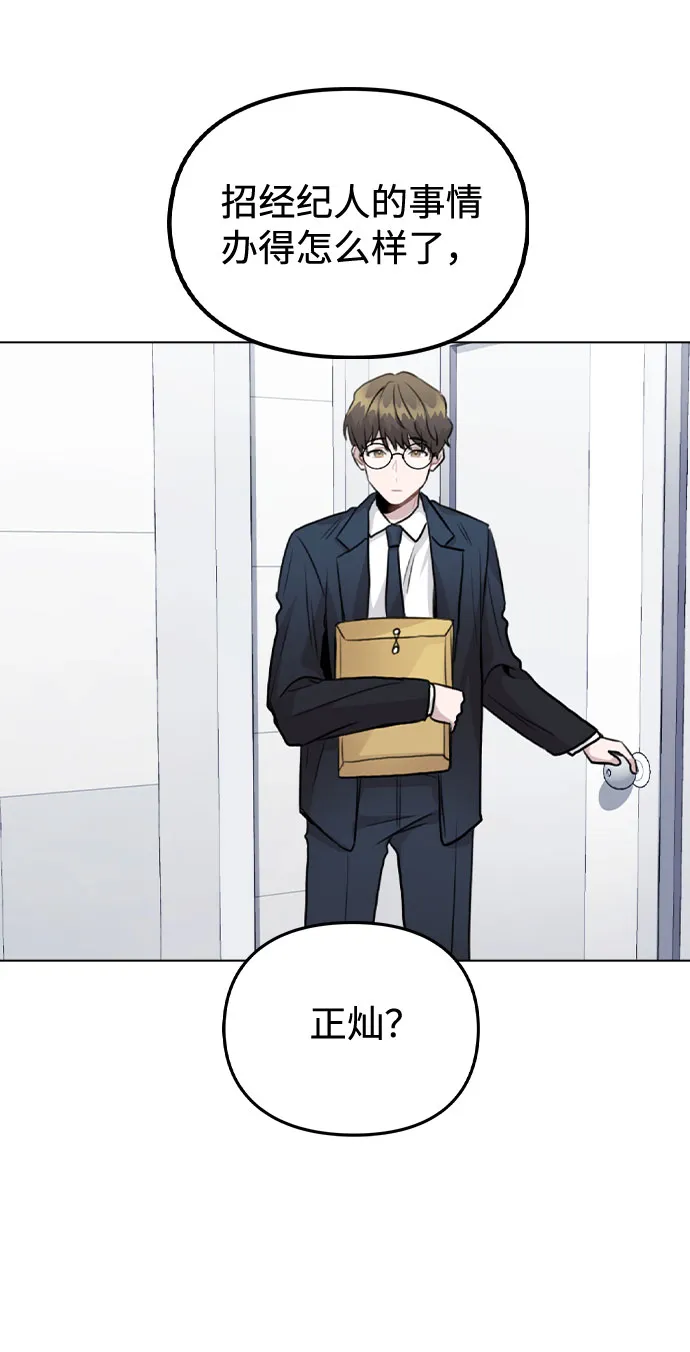 [第21话] 他们是怎么知道的？ 第63页
