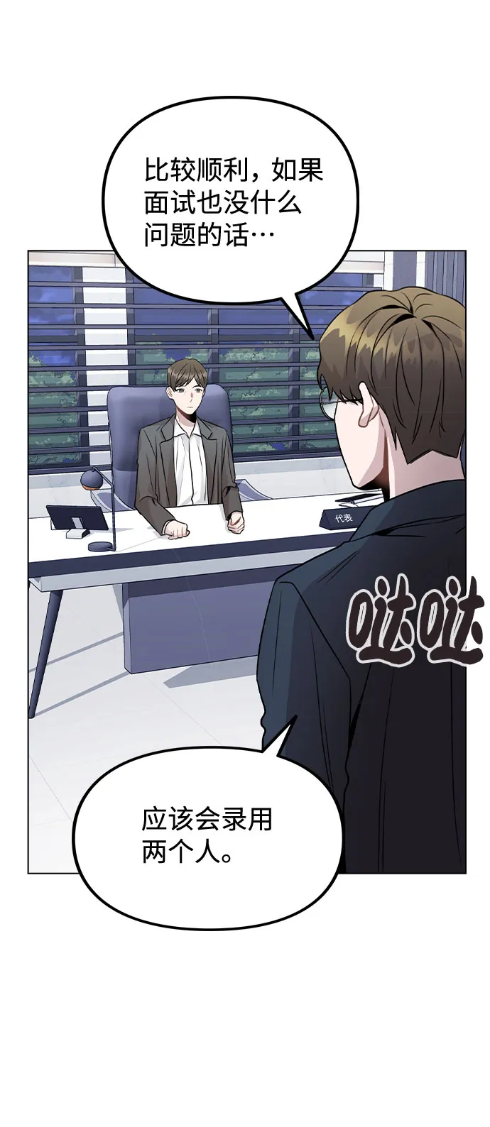 [第21话] 他们是怎么知道的？ 第64页