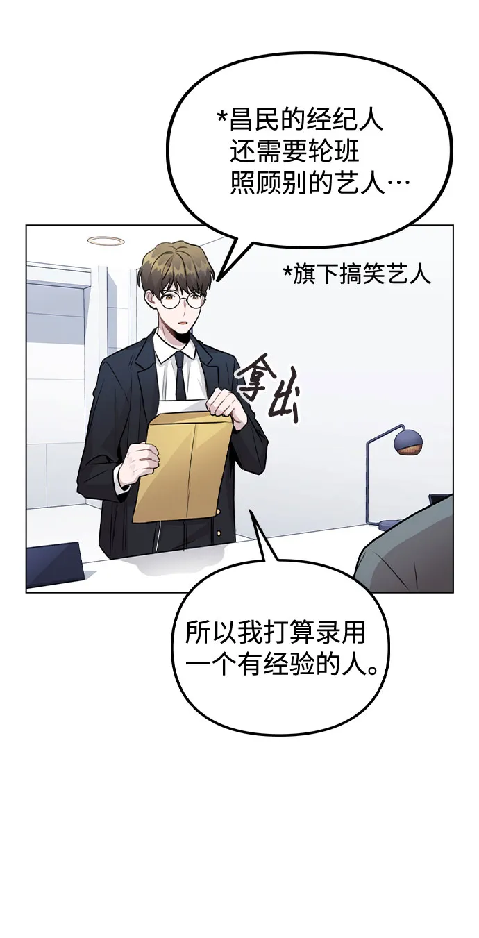 [第21话] 他们是怎么知道的？ 第65页