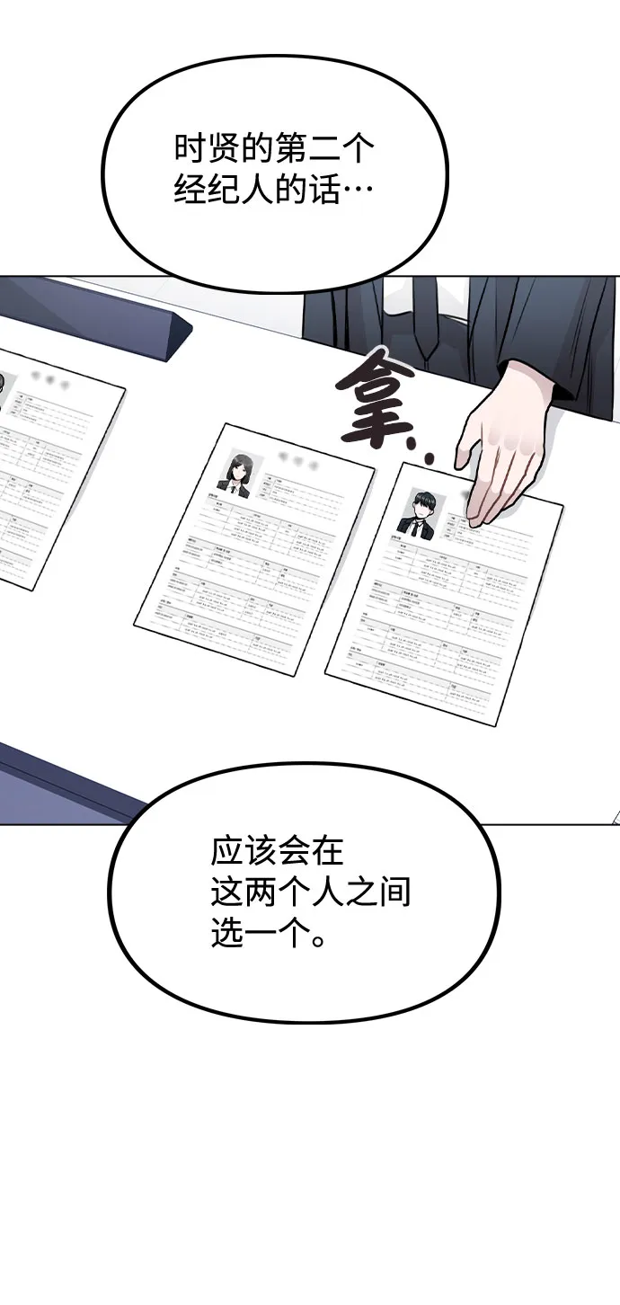 [第21话] 他们是怎么知道的？ 第66页