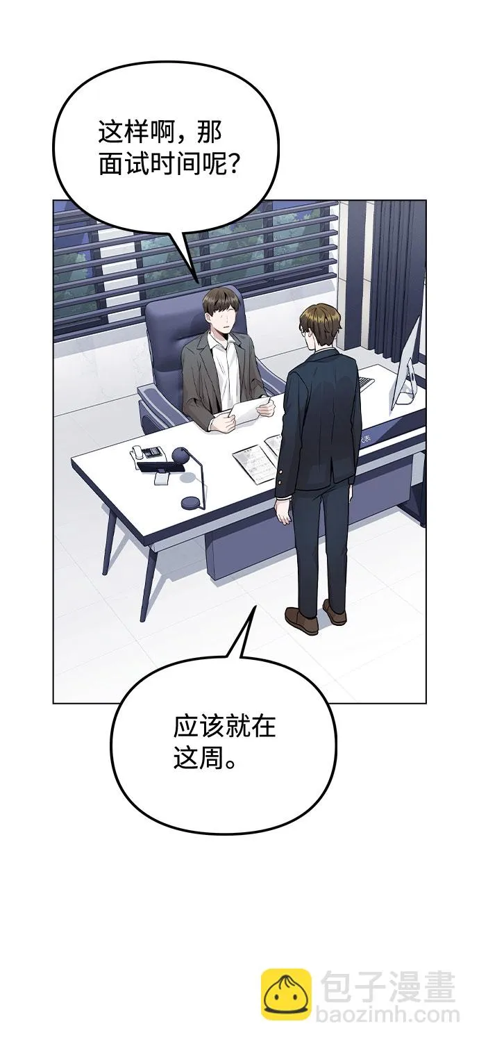 [第21话] 他们是怎么知道的？ 第68页