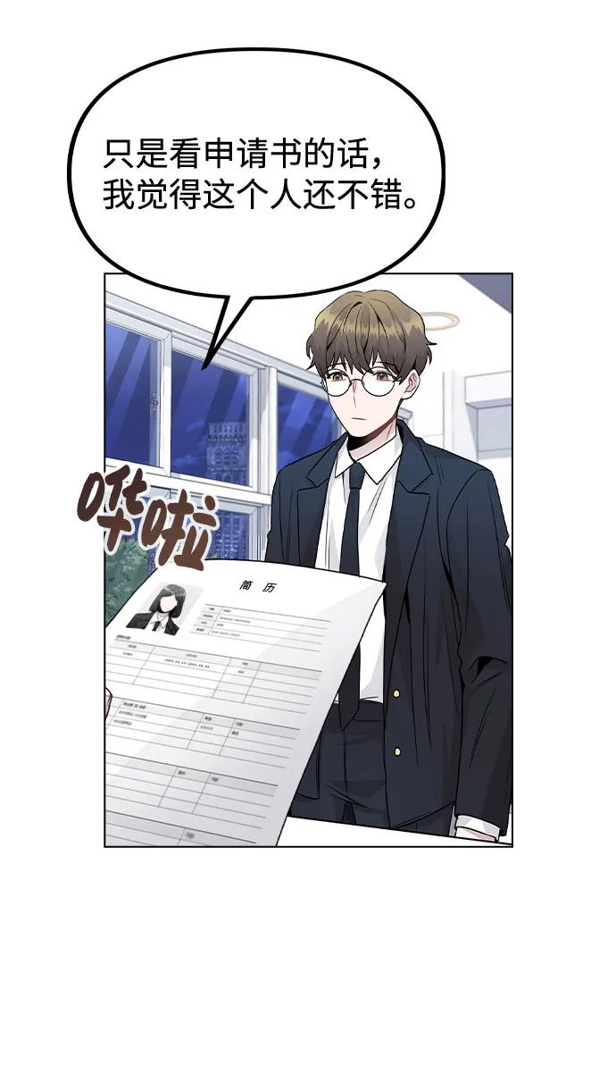 [第21话] 他们是怎么知道的？ 第69页