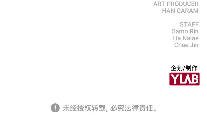 [第21话] 他们是怎么知道的？ 第71页