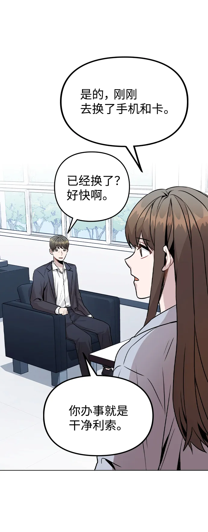 [第22话] 星星的经验 第3页