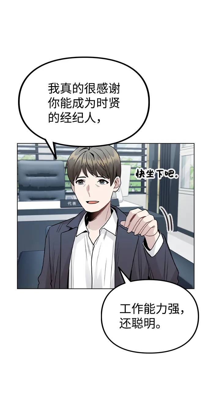 [第22话] 星星的经验 第5页