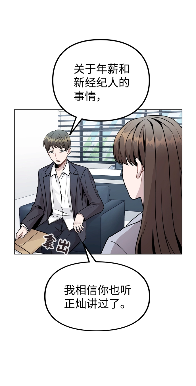 [第22话] 星星的经验 第7页