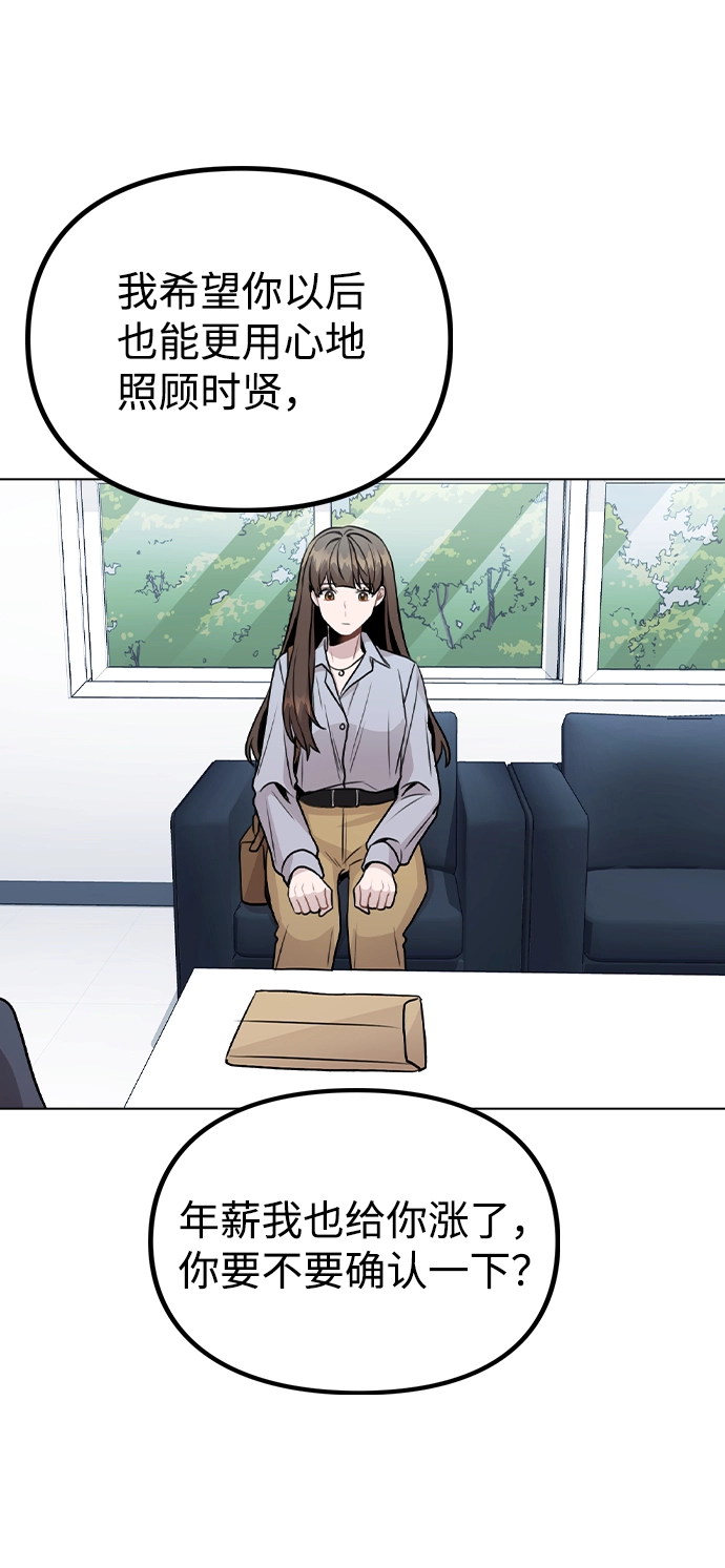 [第22话] 星星的经验 第8页
