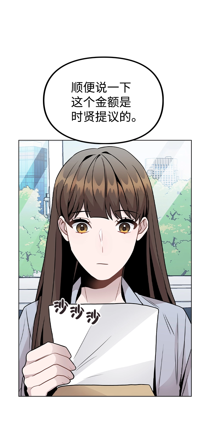 [第22话] 星星的经验 第9页
