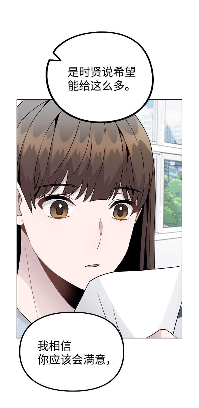 [第22话] 星星的经验 第11页