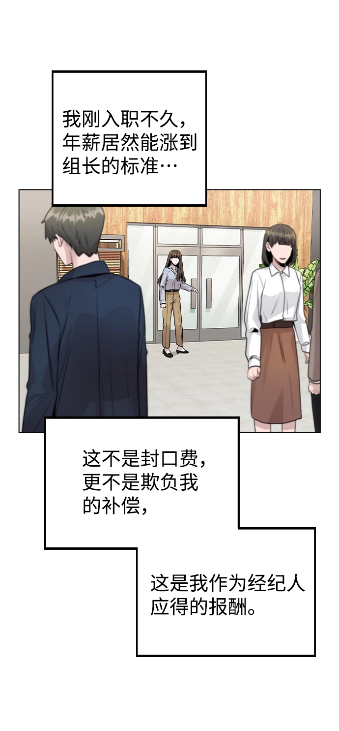 [第22话] 星星的经验 第15页
