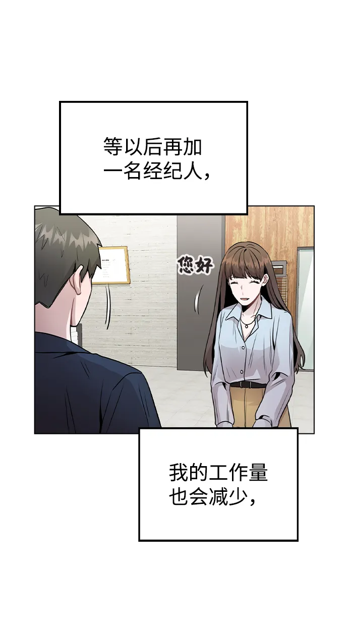 [第22话] 星星的经验 第16页