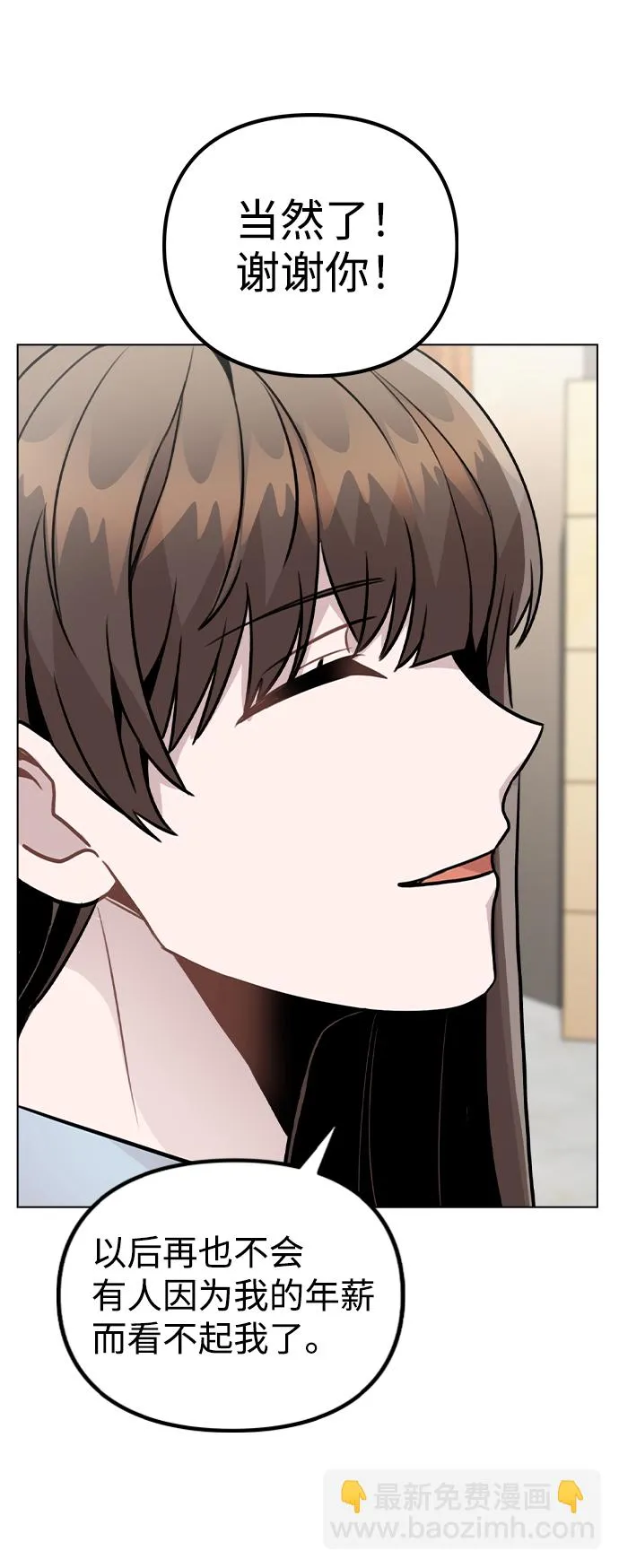 [第22话] 星星的经验 第20页