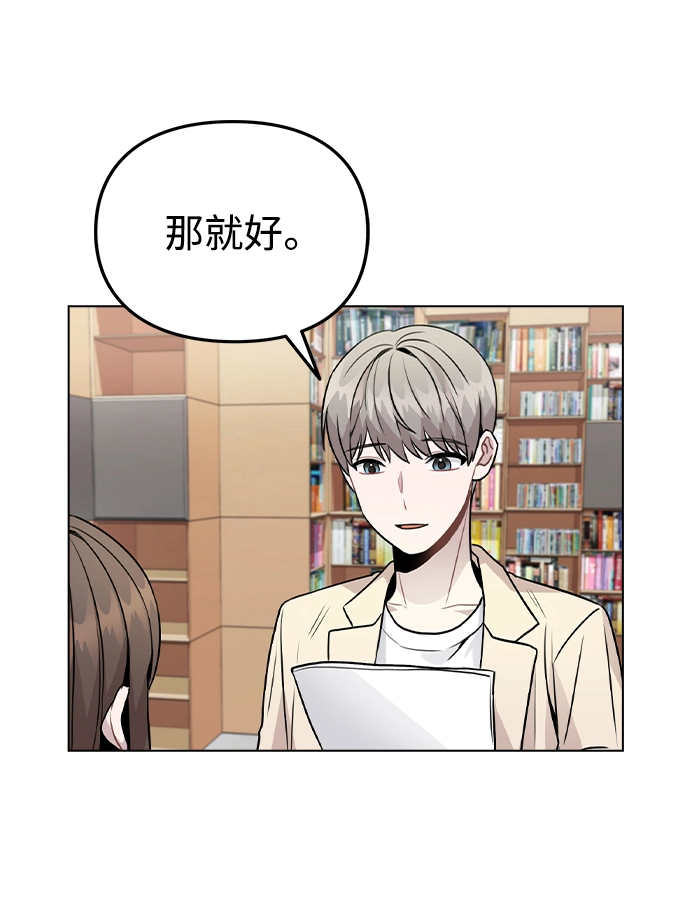 [第22话] 星星的经验 第21页