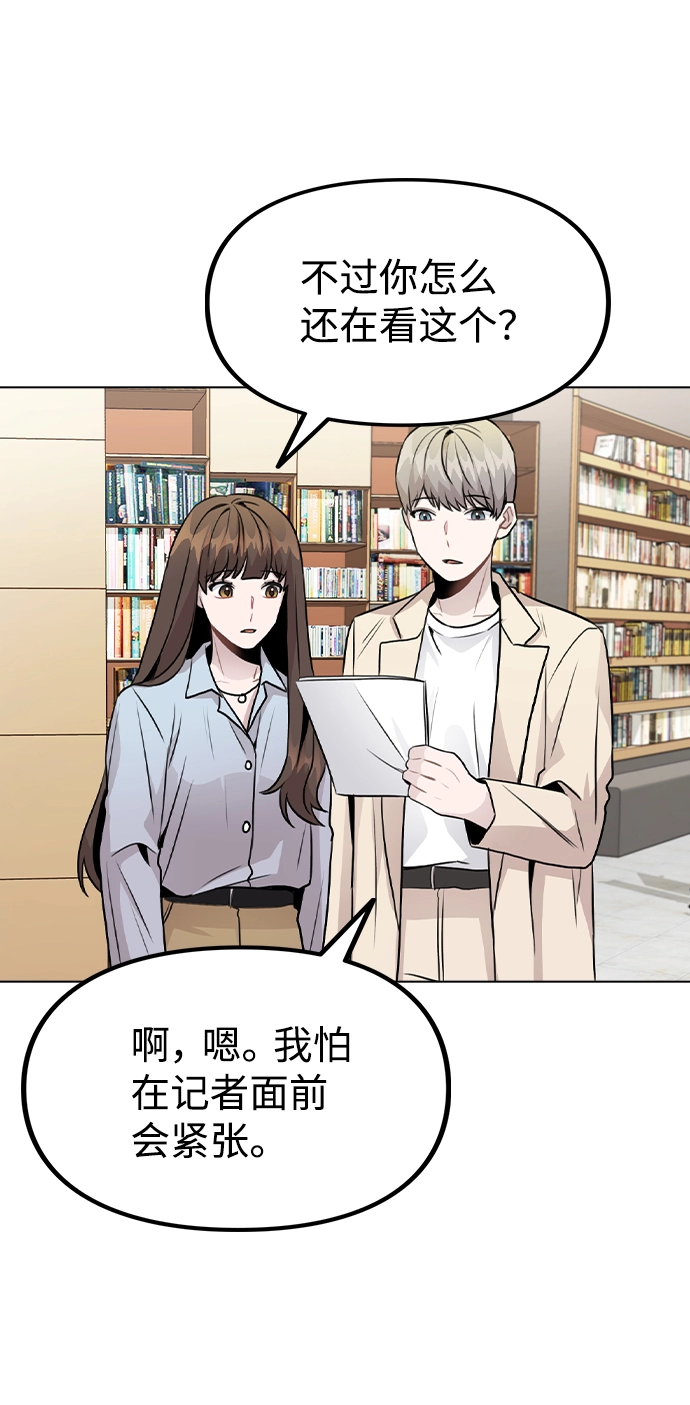 [第22话] 星星的经验 第22页