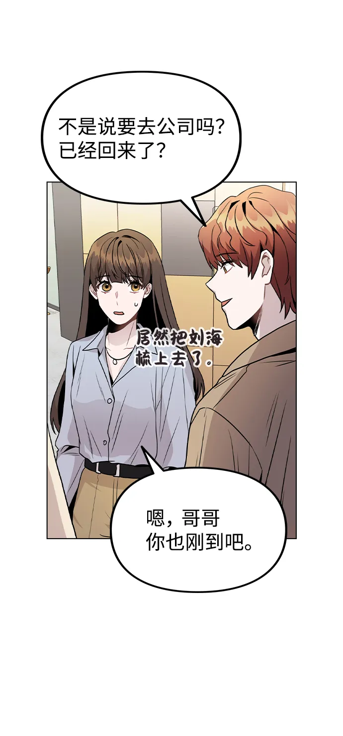 [第22话] 星星的经验 第25页