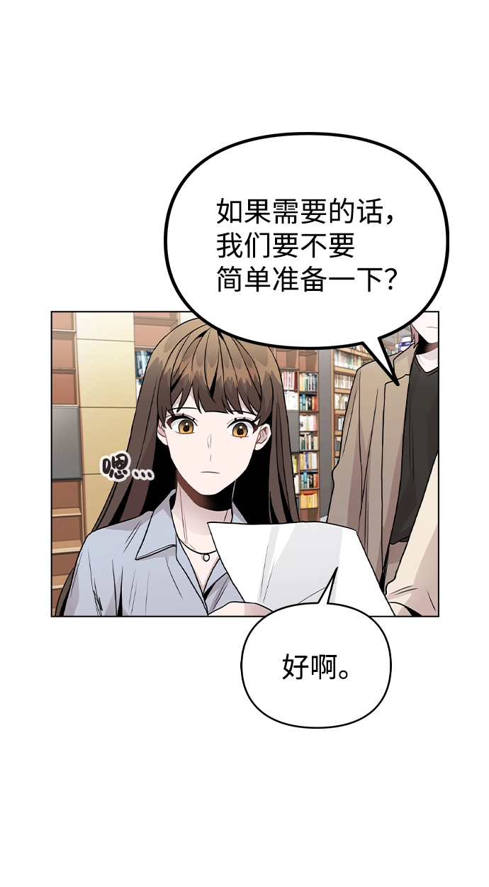 [第22话] 星星的经验 第27页