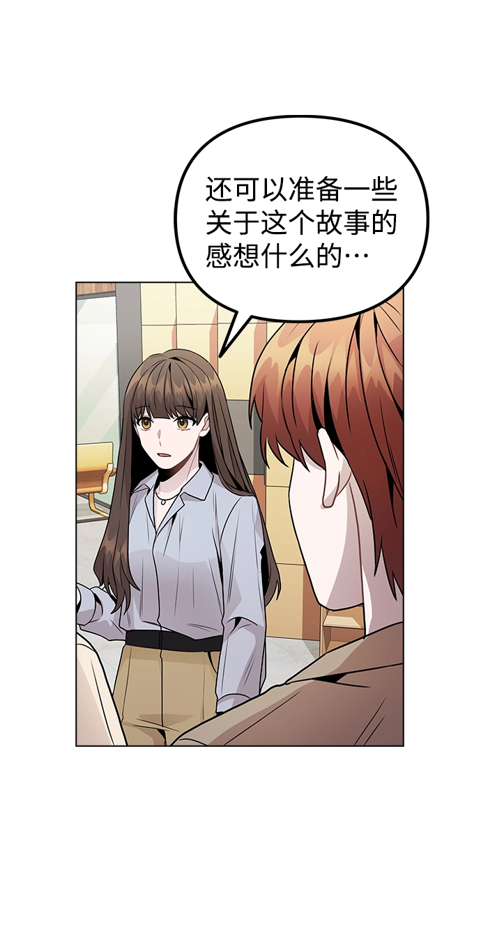 [第22话] 星星的经验 第30页