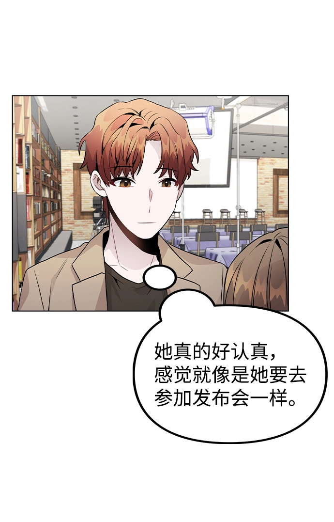 [第22话] 星星的经验 第31页