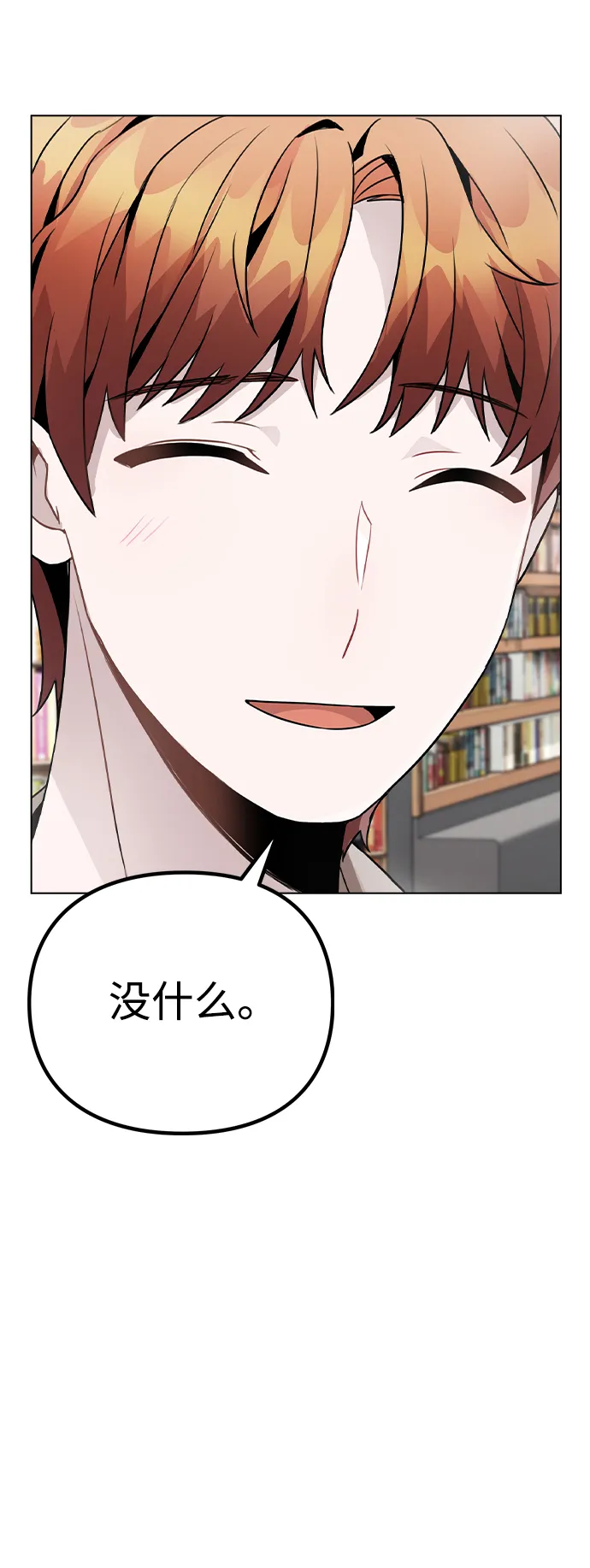 [第22话] 星星的经验 第33页