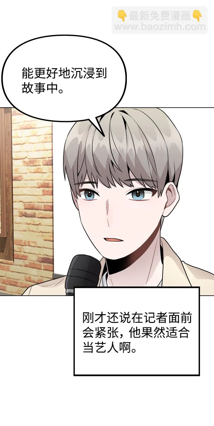 [第22话] 星星的经验 第39页