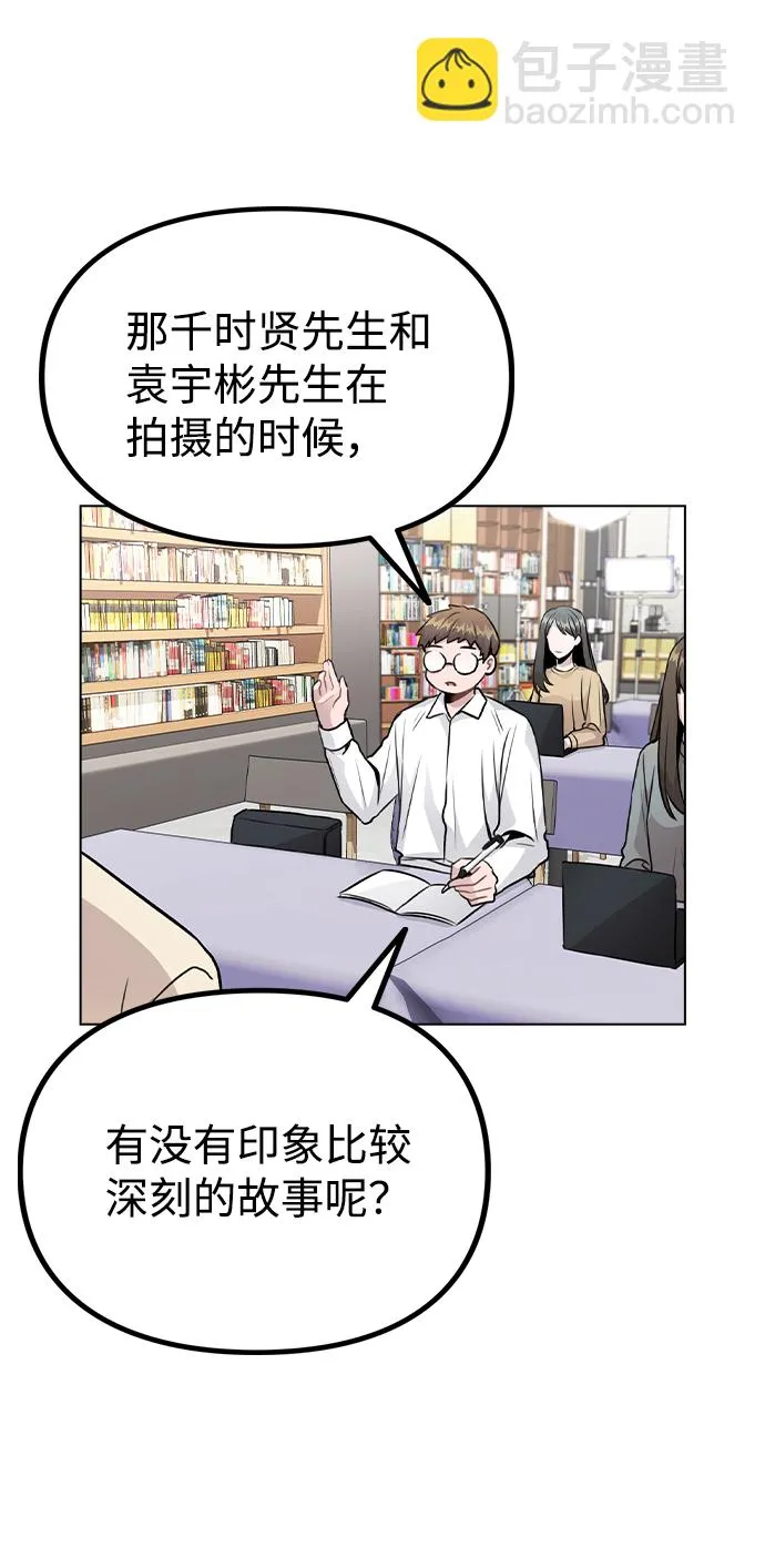[第22话] 星星的经验 第40页