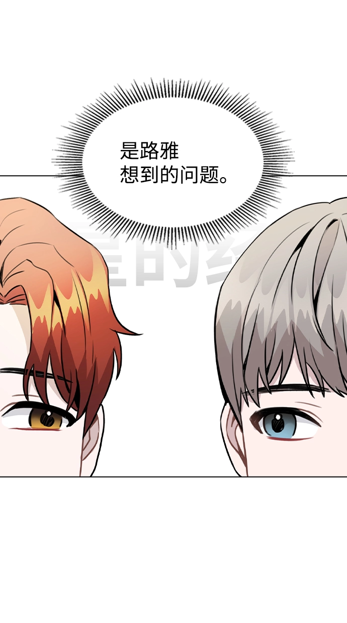 [第22话] 星星的经验 第41页