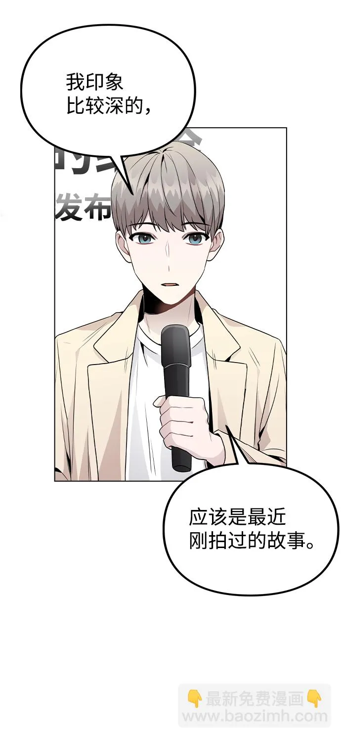 [第22话] 星星的经验 第42页