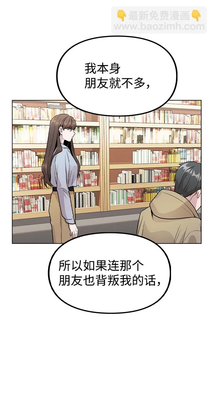 [第22话] 星星的经验 第44页