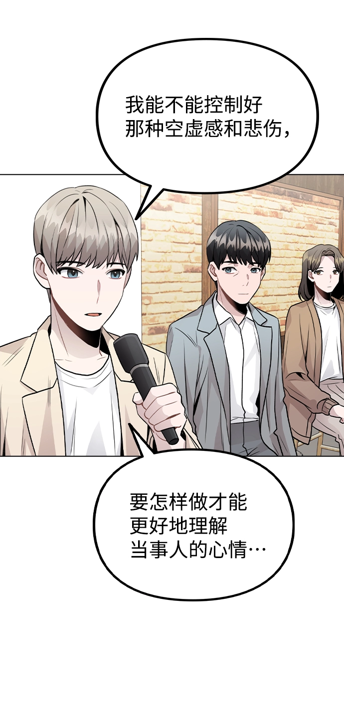 [第22话] 星星的经验 第45页