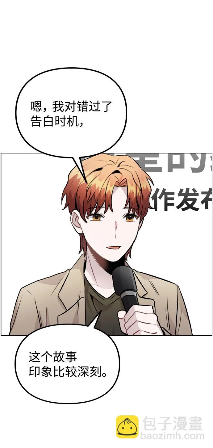 [第22话] 星星的经验 第47页
