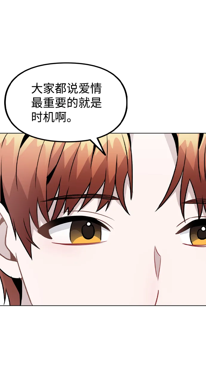 [第22话] 星星的经验 第48页