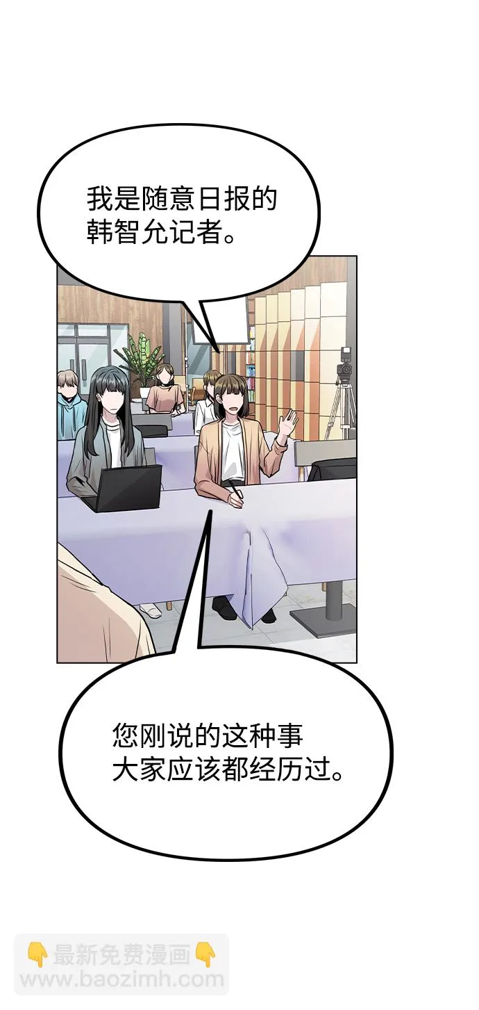 [第22话] 星星的经验 第51页