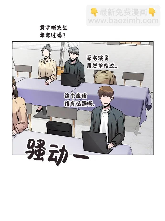[第22话] 星星的经验 第54页