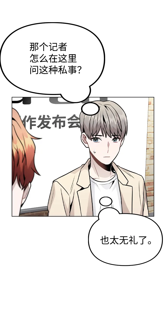 [第22话] 星星的经验 第55页