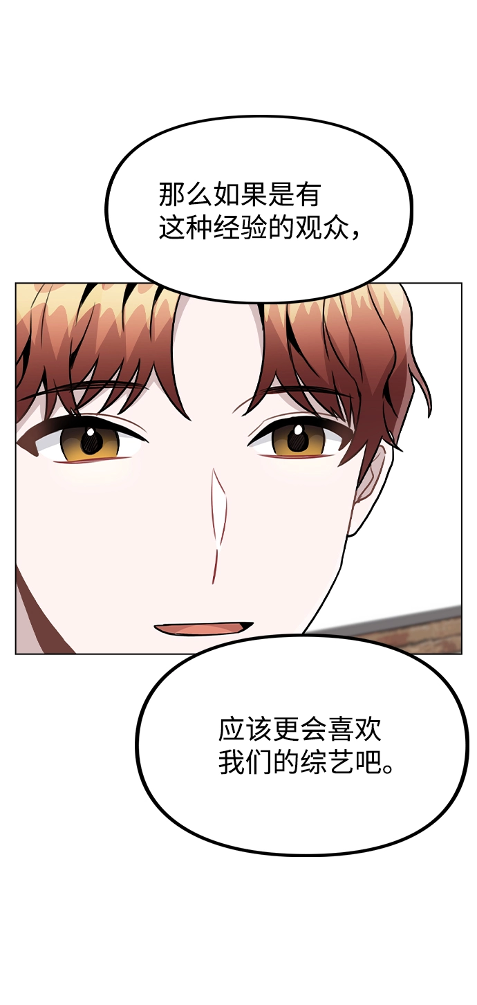 [第22话] 星星的经验 第58页