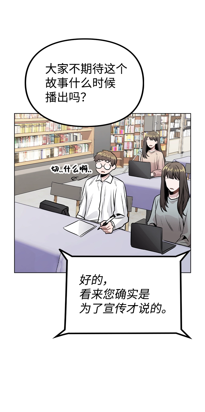 [第22话] 星星的经验 第59页