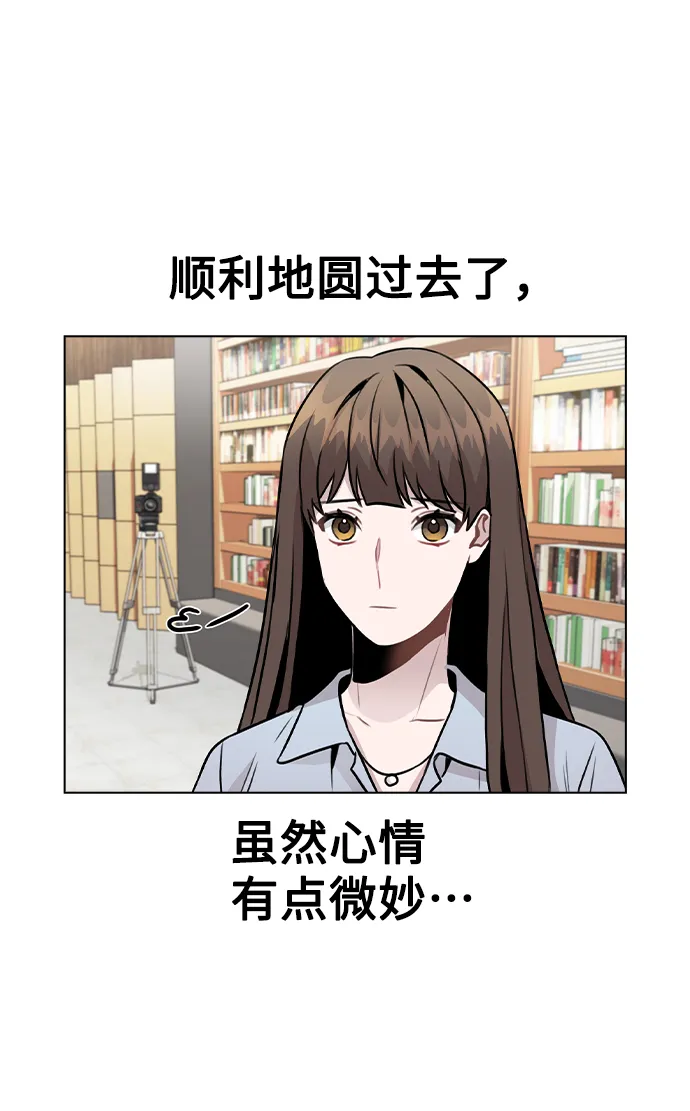 [第22话] 星星的经验 第61页