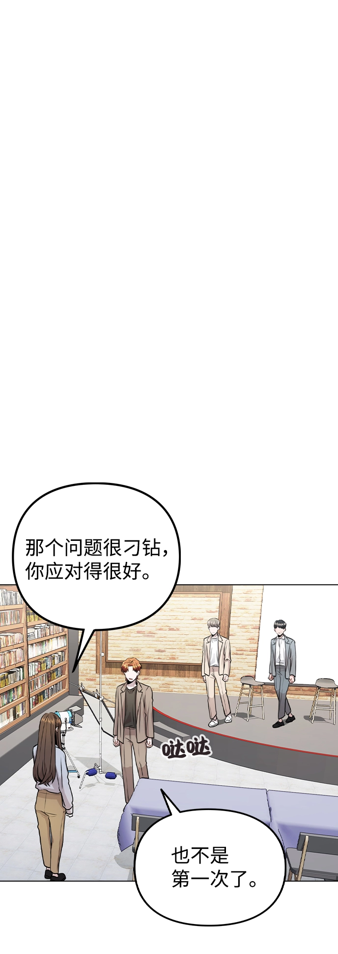 [第22话] 星星的经验 第62页