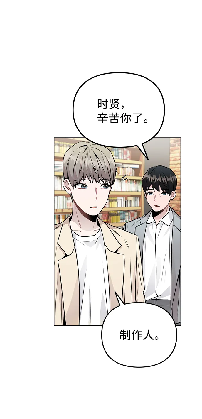 [第22话] 星星的经验 第63页