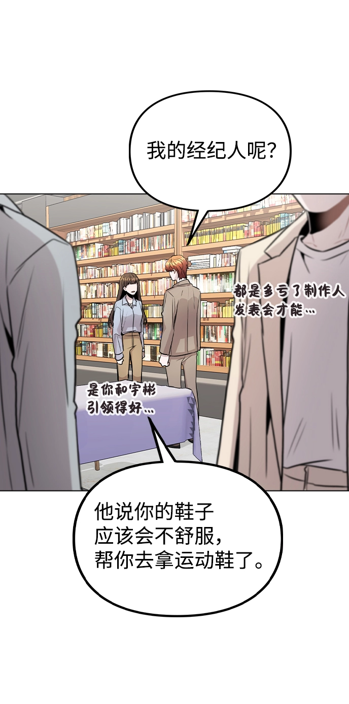 [第22话] 星星的经验 第64页