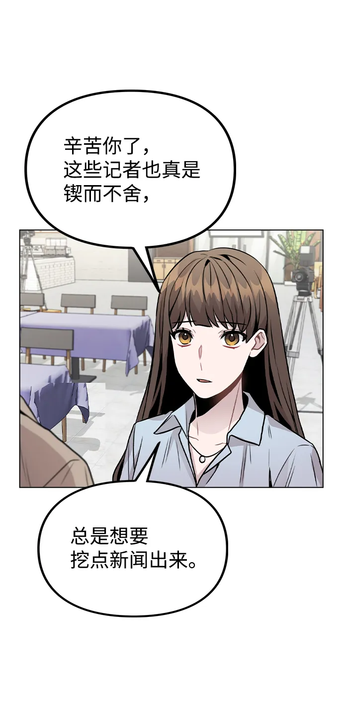 [第22话] 星星的经验 第65页