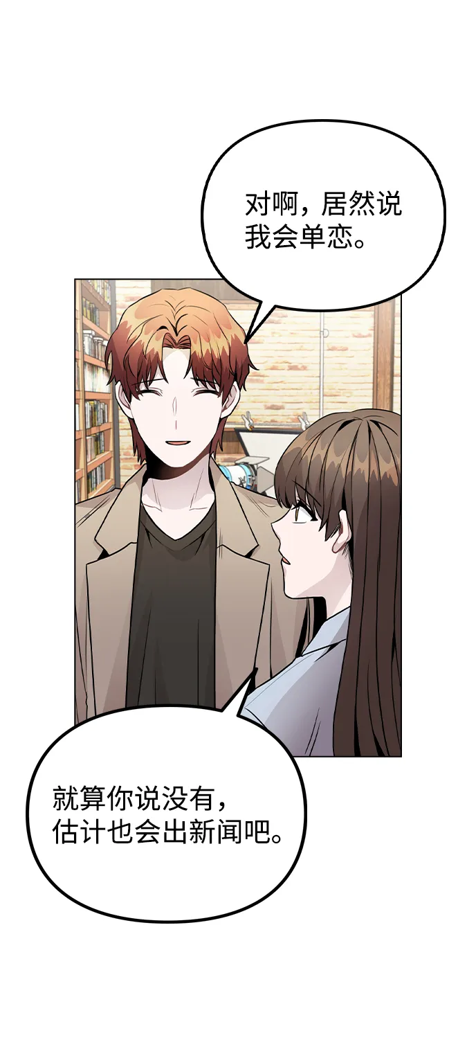 [第22话] 星星的经验 第66页