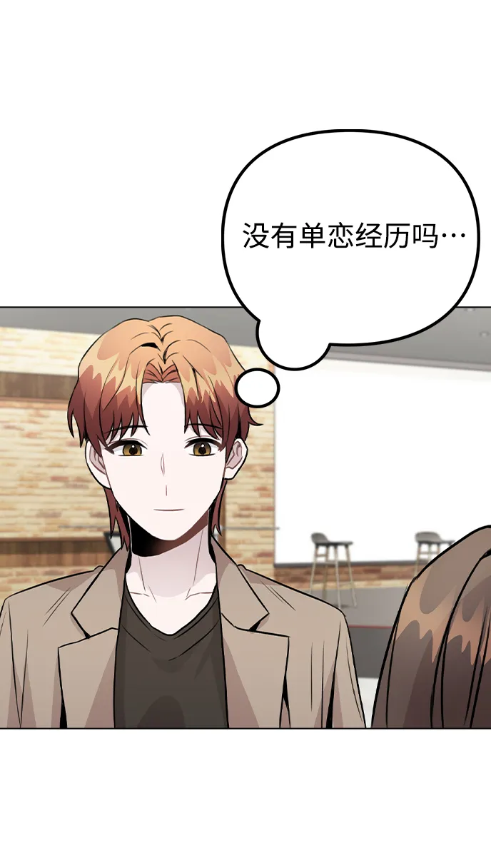 [第22话] 星星的经验 第68页