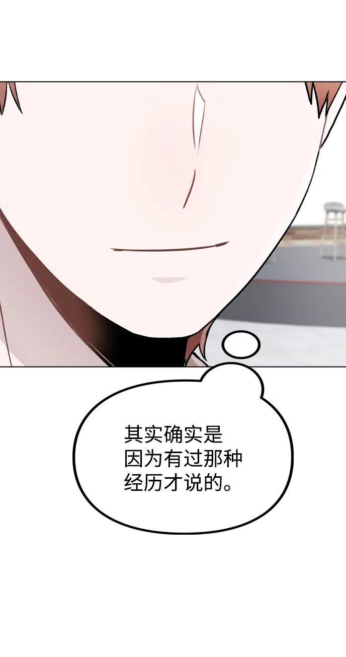 [第22话] 星星的经验 第69页