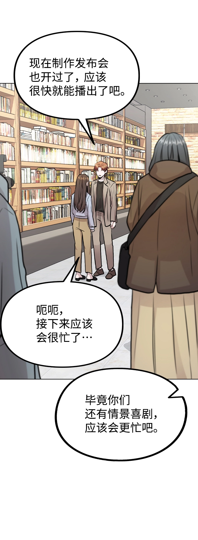 [第22话] 星星的经验 第70页