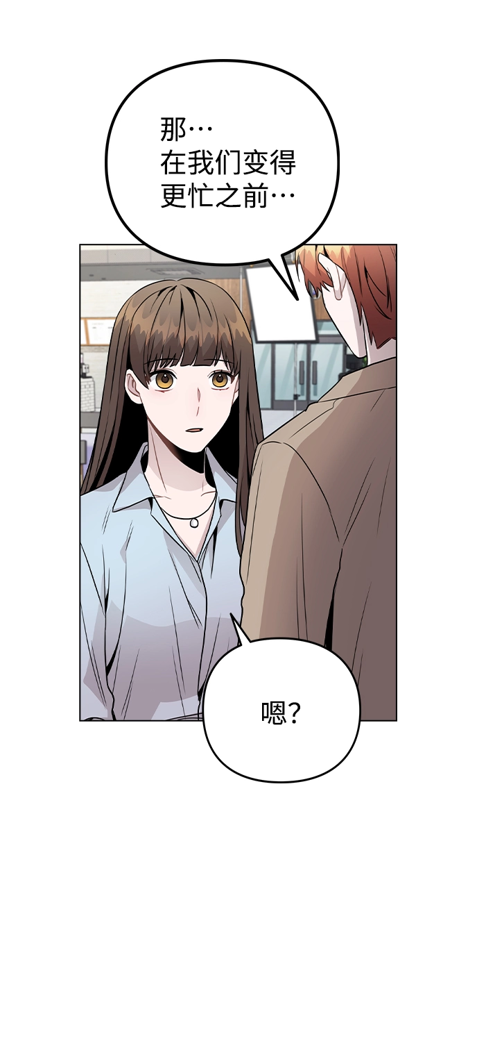 [第22话] 星星的经验 第71页