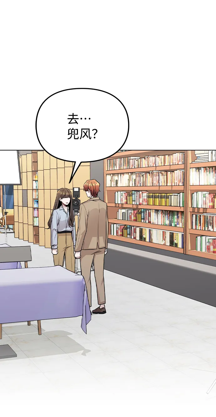 [第23话] 告白 第2页