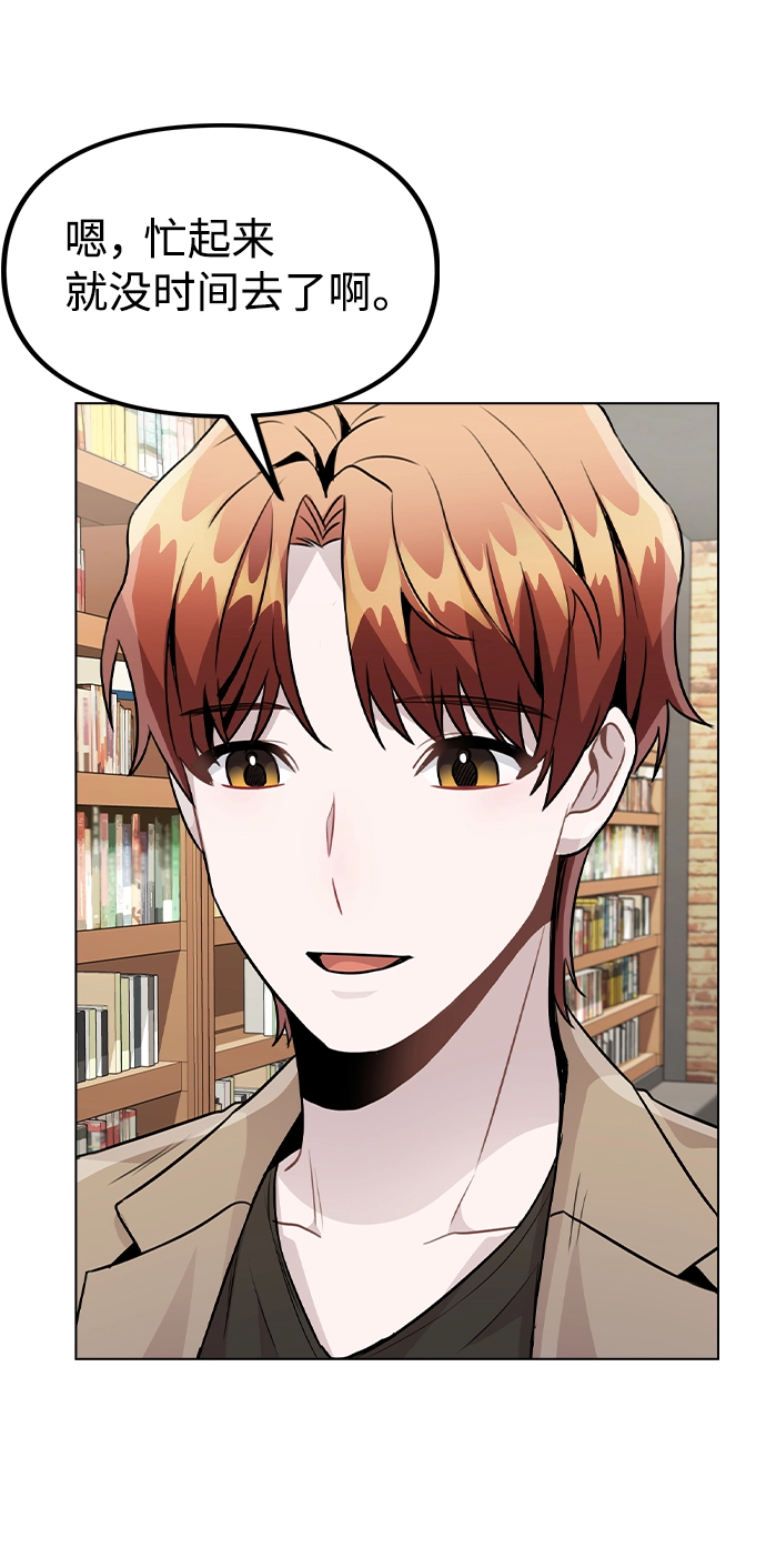 [第23话] 告白 第3页