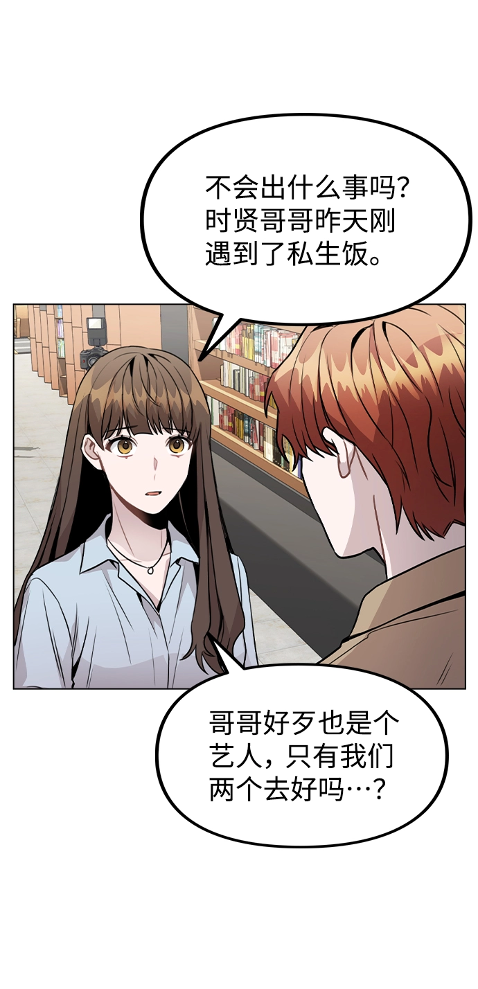 [第23话] 告白 第4页